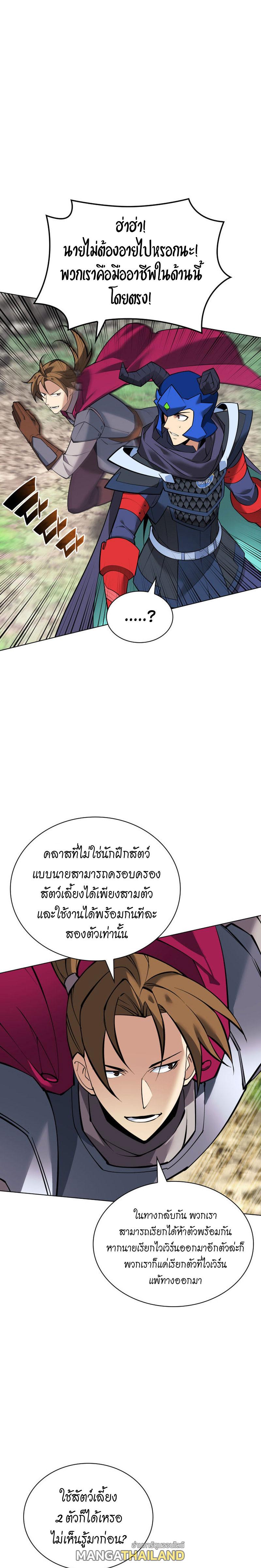 Overgeared ตอนที่ 222 แปลไทยแปลไทย รูปที่ 25