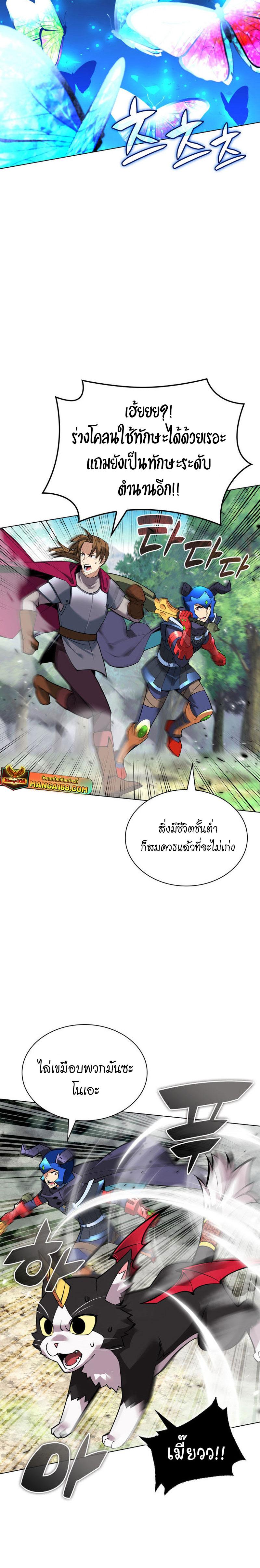 Overgeared ตอนที่ 222 แปลไทยแปลไทย รูปที่ 29