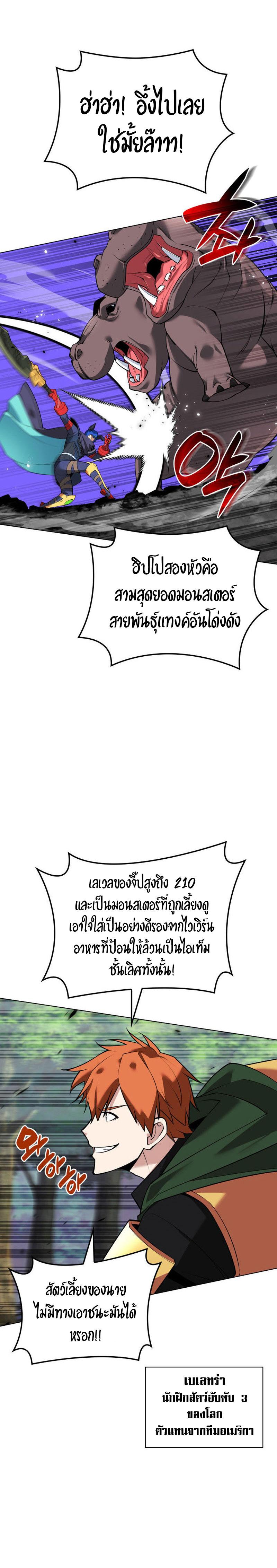 Overgeared ตอนที่ 222 แปลไทยแปลไทย รูปที่ 33