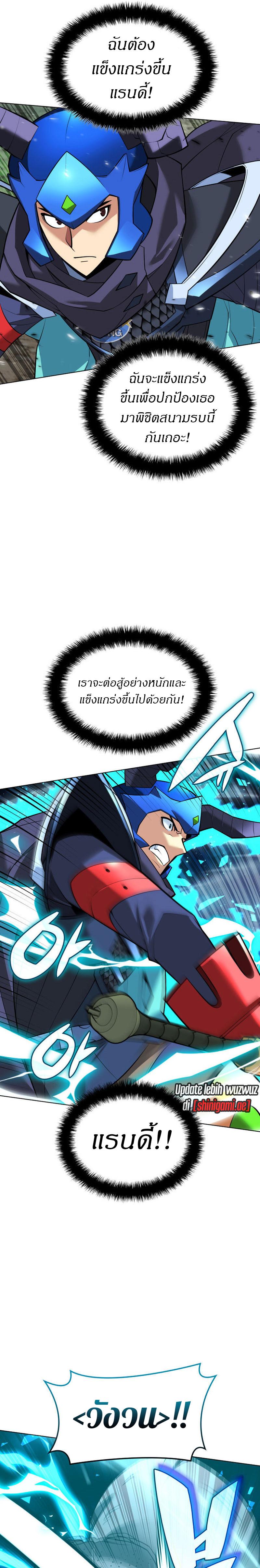 Overgeared ตอนที่ 222 แปลไทยแปลไทย รูปที่ 37