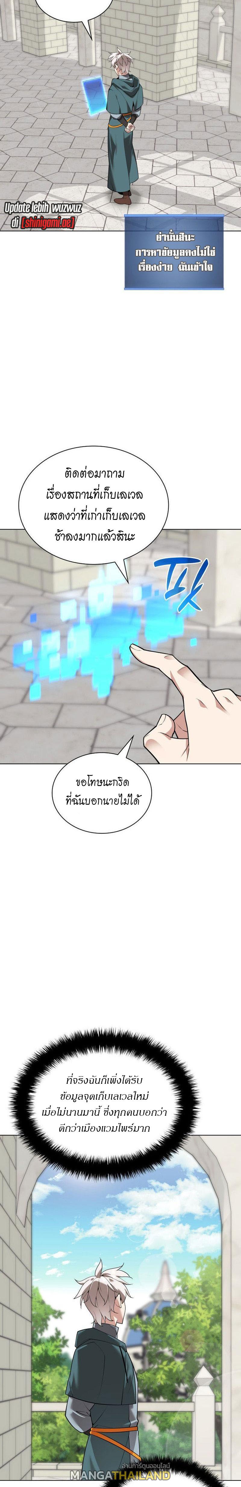 Overgeared ตอนที่ 223 แปลไทยแปลไทย รูปที่ 17