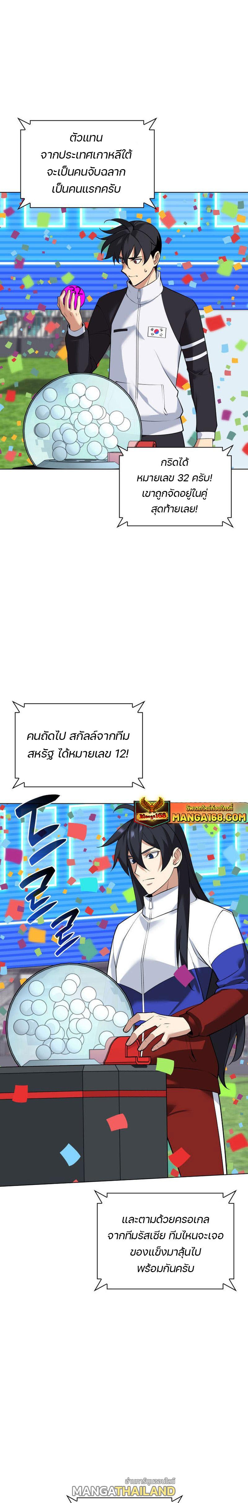 Overgeared ตอนที่ 223 แปลไทยแปลไทย รูปที่ 29