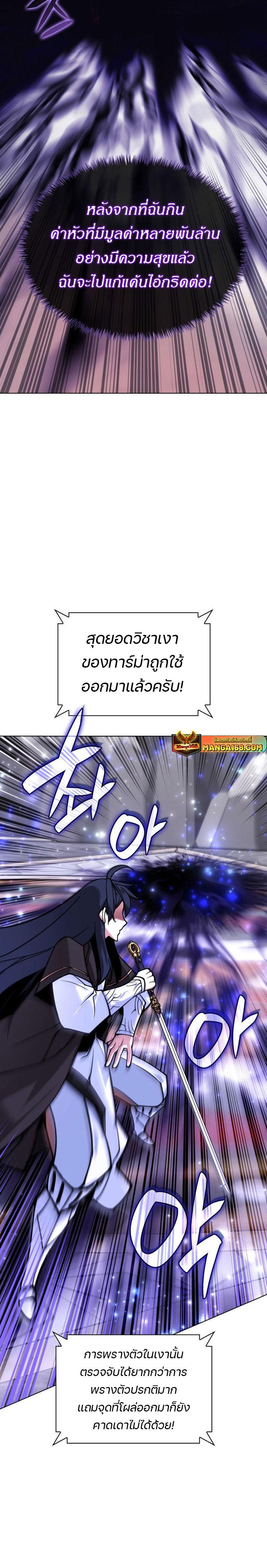 Overgeared ตอนที่ 223 แปลไทยแปลไทย รูปที่ 36