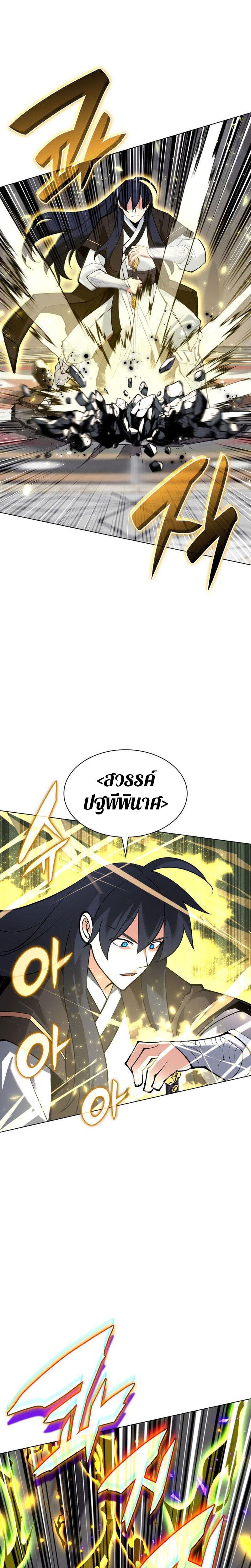 Overgeared ตอนที่ 223 แปลไทยแปลไทย รูปที่ 37