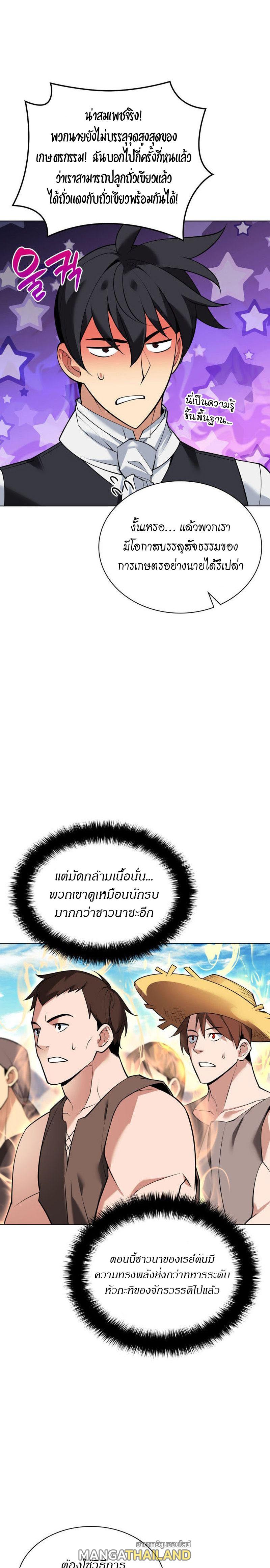 Overgeared ตอนที่ 223 แปลไทยแปลไทย รูปที่ 8