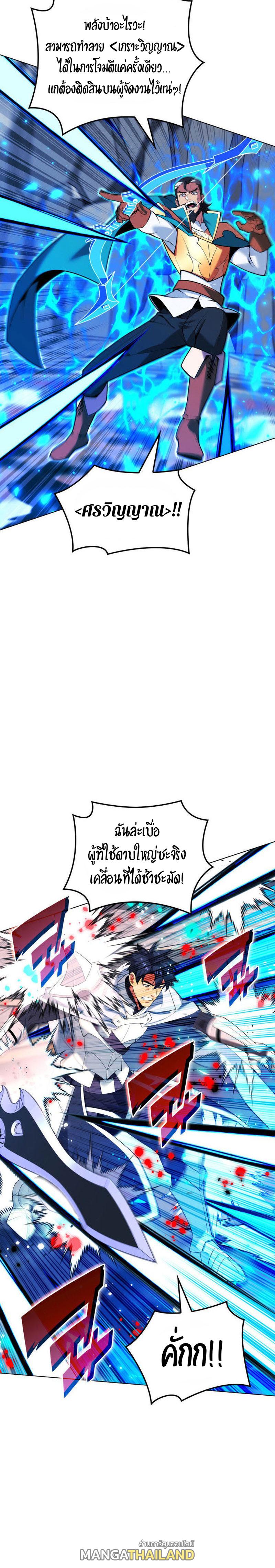 Overgeared ตอนที่ 224 แปลไทยแปลไทย รูปที่ 11