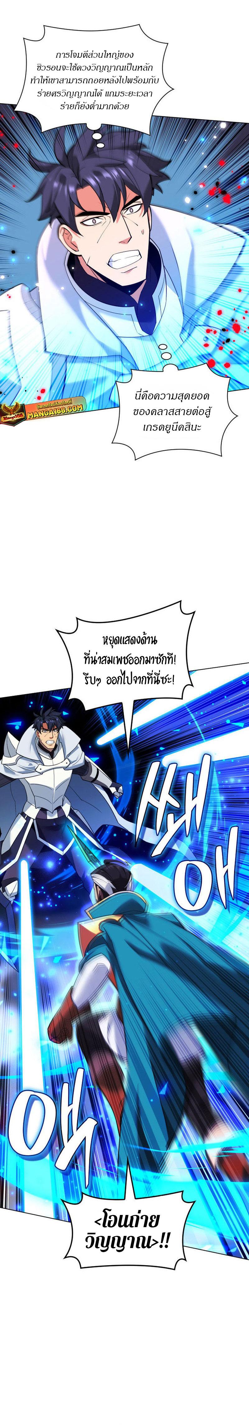 Overgeared ตอนที่ 224 แปลไทยแปลไทย รูปที่ 12