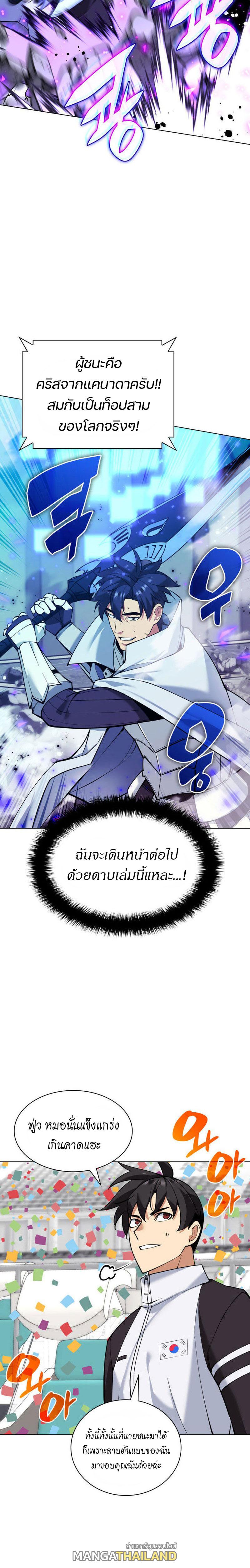 Overgeared ตอนที่ 224 แปลไทยแปลไทย รูปที่ 18