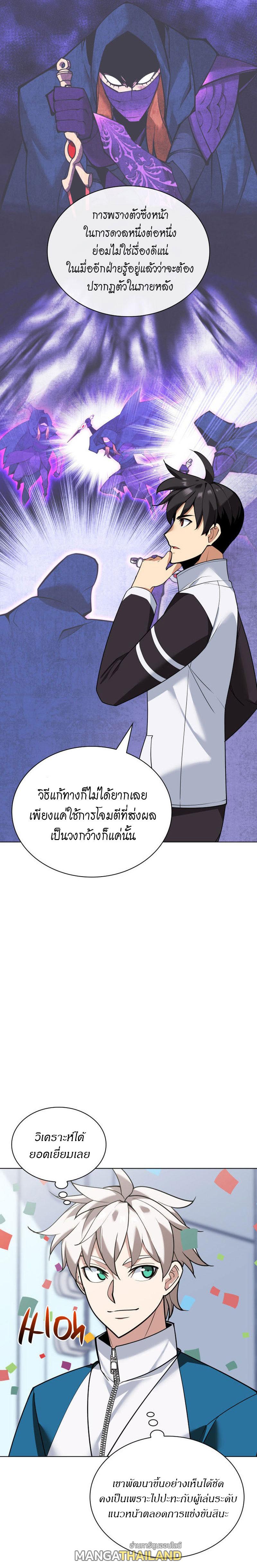 Overgeared ตอนที่ 224 แปลไทยแปลไทย รูปที่ 2