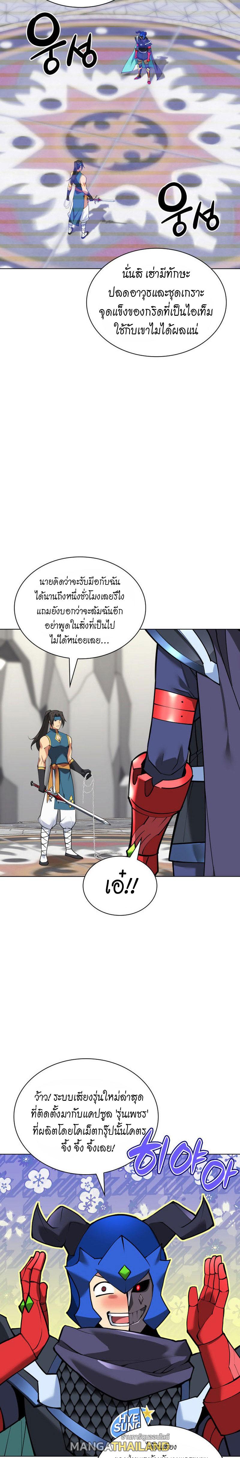 Overgeared ตอนที่ 224 แปลไทยแปลไทย รูปที่ 21