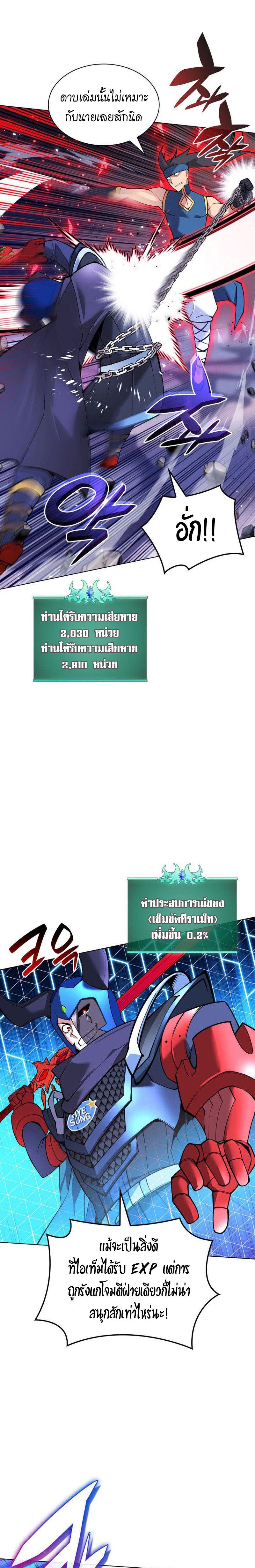 Overgeared ตอนที่ 224 แปลไทยแปลไทย รูปที่ 26