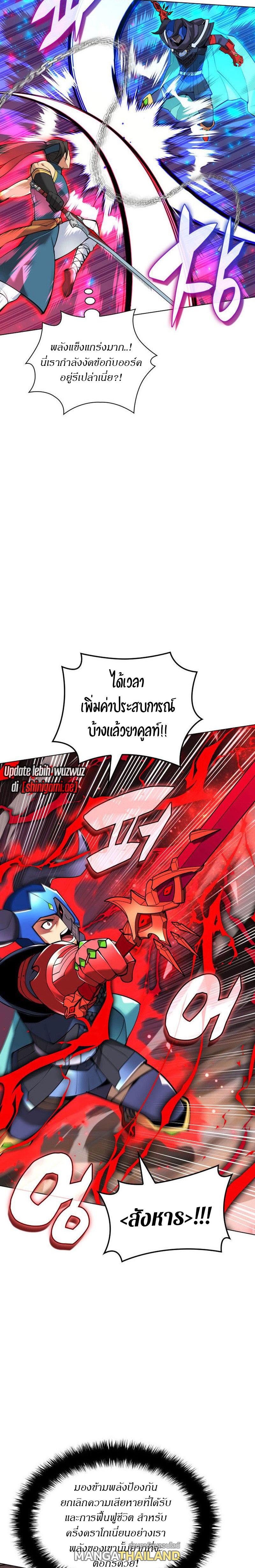 Overgeared ตอนที่ 224 แปลไทยแปลไทย รูปที่ 27