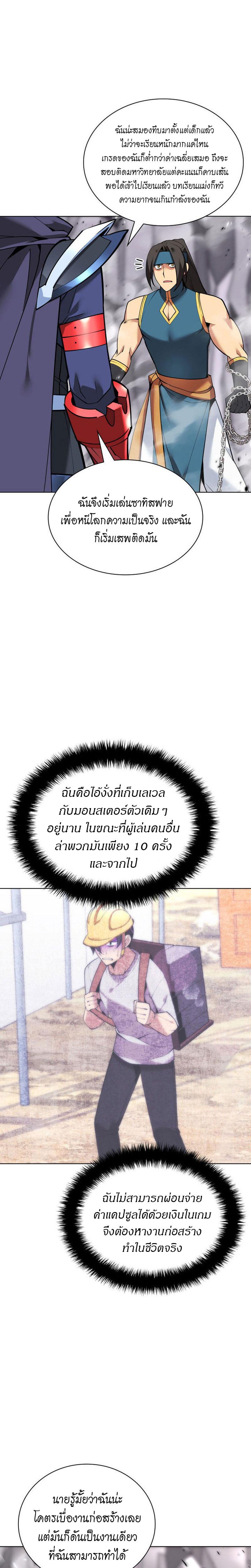 Overgeared ตอนที่ 224 แปลไทยแปลไทย รูปที่ 31