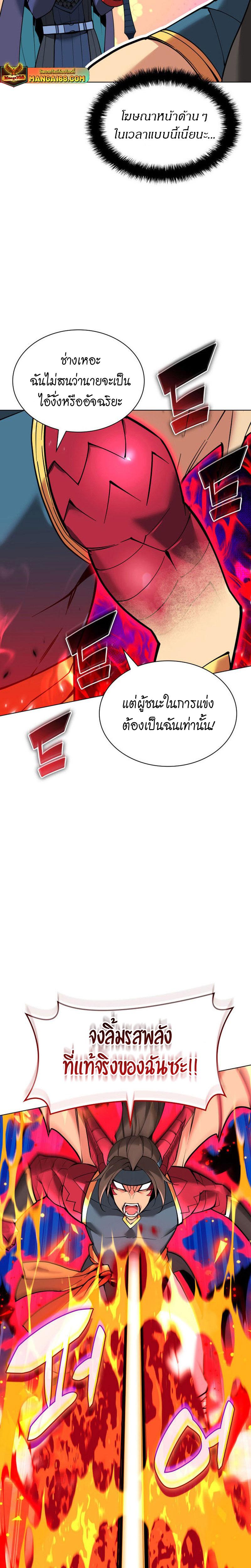 Overgeared ตอนที่ 224 แปลไทยแปลไทย รูปที่ 33