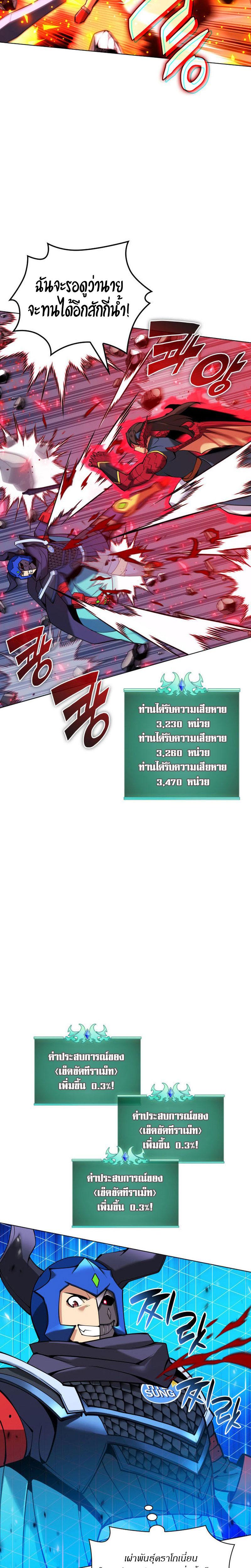 Overgeared ตอนที่ 224 แปลไทยแปลไทย รูปที่ 35