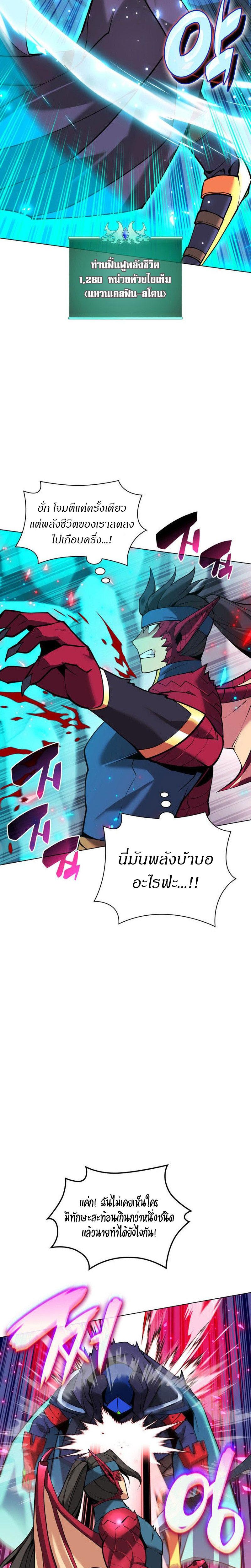 Overgeared ตอนที่ 224 แปลไทยแปลไทย รูปที่ 39