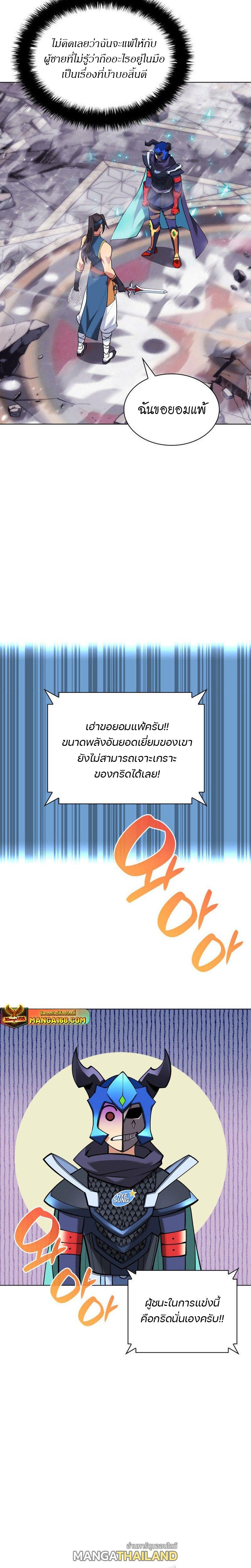 Overgeared ตอนที่ 224 แปลไทยแปลไทย รูปที่ 42