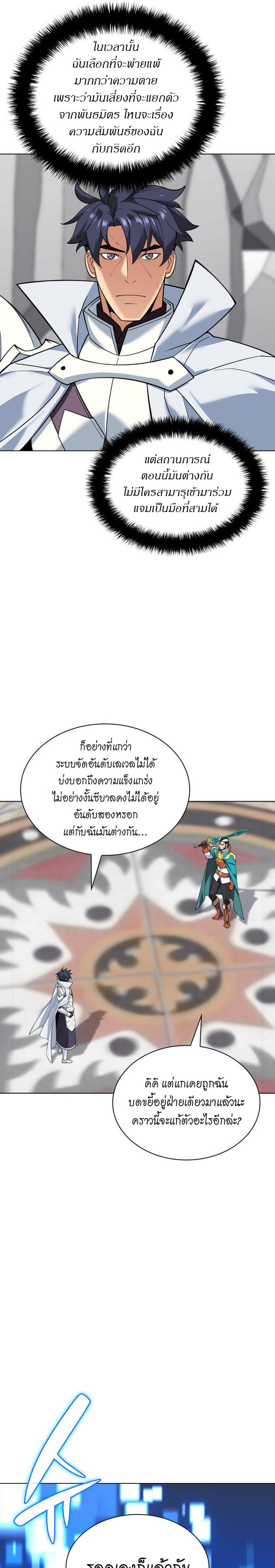 Overgeared ตอนที่ 224 แปลไทยแปลไทย รูปที่ 7