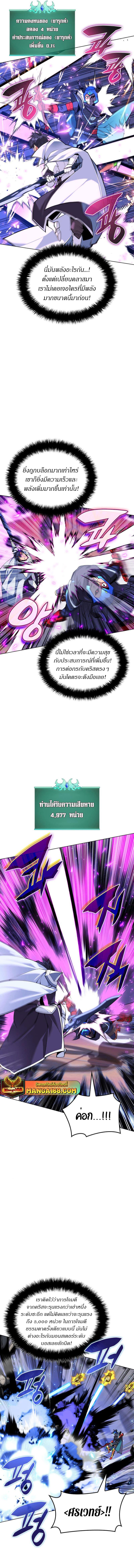 Overgeared ตอนที่ 225 แปลไทยแปลไทย รูปที่ 11