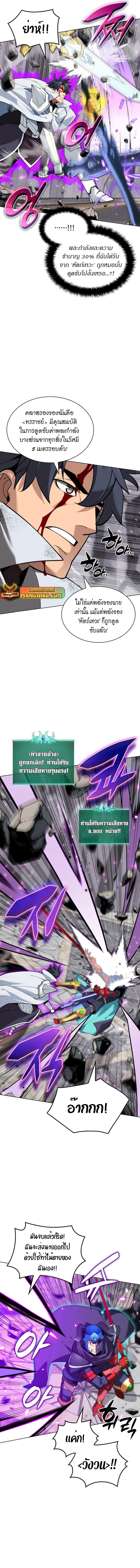 Overgeared ตอนที่ 225 แปลไทยแปลไทย รูปที่ 13