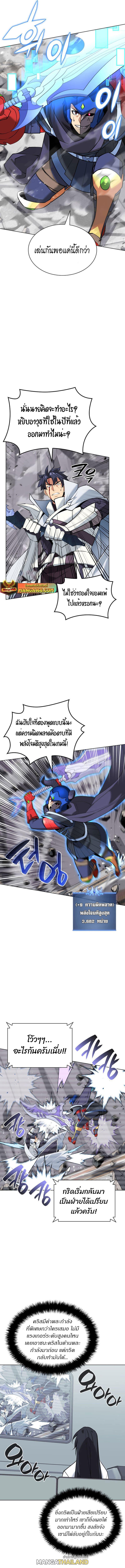 Overgeared ตอนที่ 225 แปลไทยแปลไทย รูปที่ 15