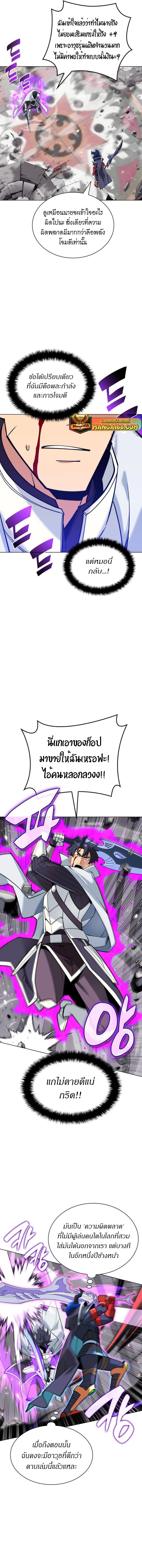 Overgeared ตอนที่ 225 แปลไทยแปลไทย รูปที่ 17