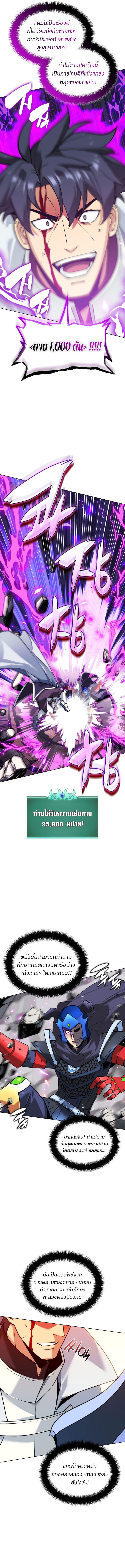 Overgeared ตอนที่ 225 แปลไทยแปลไทย รูปที่ 20