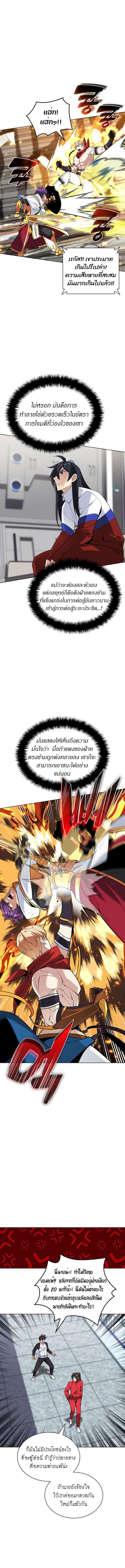 Overgeared ตอนที่ 225 แปลไทยแปลไทย รูปที่ 4