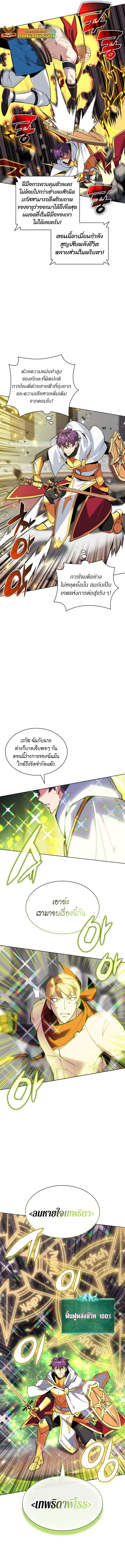 Overgeared ตอนที่ 225 แปลไทยแปลไทย รูปที่ 7