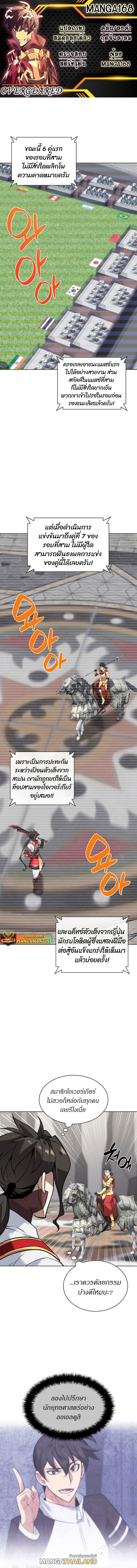 Overgeared ตอนที่ 226 แปลไทยแปลไทย รูปที่ 1