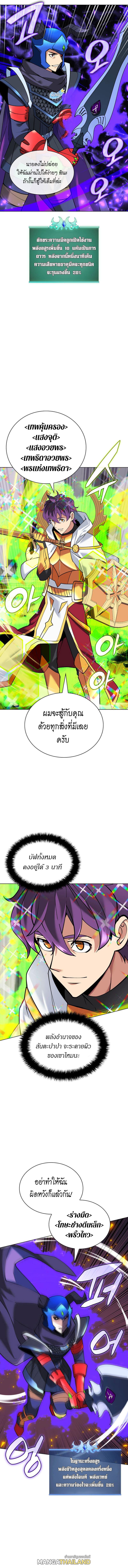 Overgeared ตอนที่ 226 แปลไทยแปลไทย รูปที่ 10