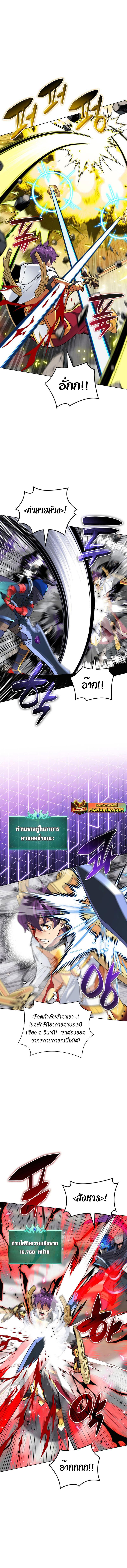 Overgeared ตอนที่ 226 แปลไทยแปลไทย รูปที่ 13