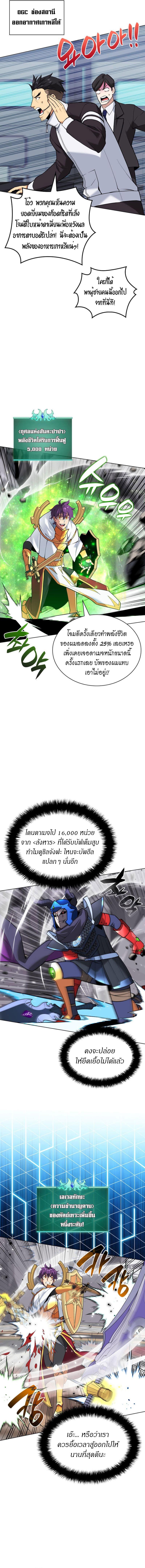 Overgeared ตอนที่ 226 แปลไทยแปลไทย รูปที่ 14
