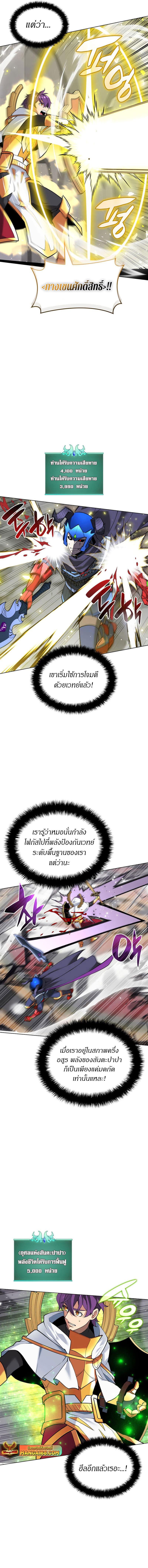 Overgeared ตอนที่ 226 แปลไทยแปลไทย รูปที่ 15