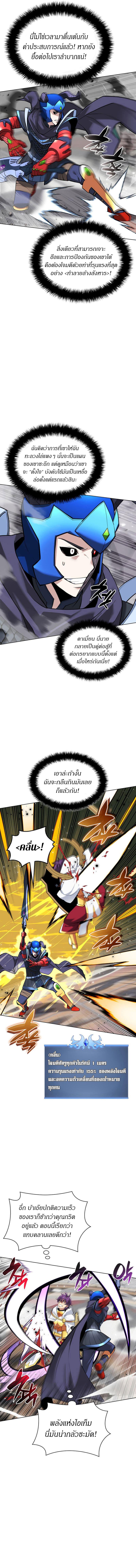 Overgeared ตอนที่ 226 แปลไทยแปลไทย รูปที่ 16
