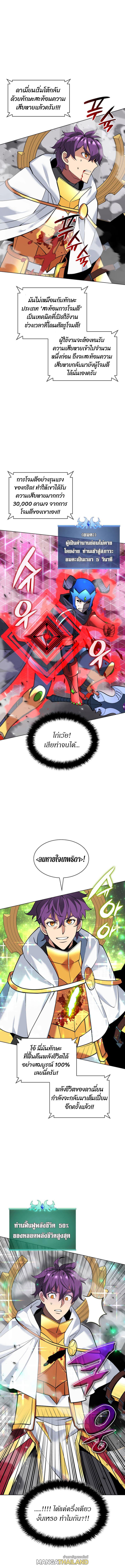 Overgeared ตอนที่ 226 แปลไทยแปลไทย รูปที่ 18