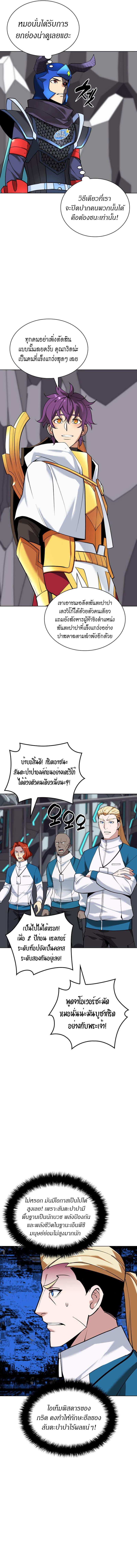Overgeared ตอนที่ 226 แปลไทยแปลไทย รูปที่ 8