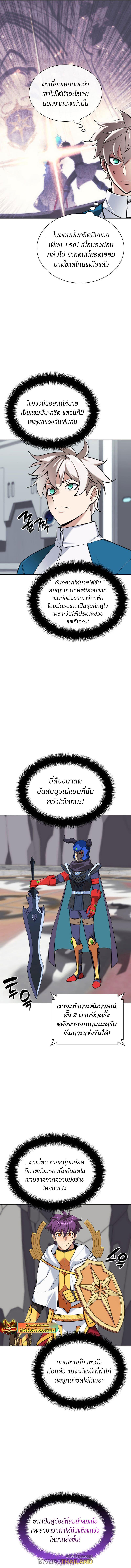 Overgeared ตอนที่ 226 แปลไทยแปลไทย รูปที่ 9