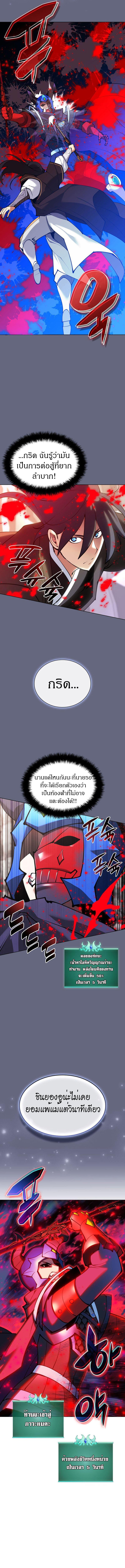 Overgeared ตอนที่ 228 แปลไทยแปลไทย รูปที่ 14