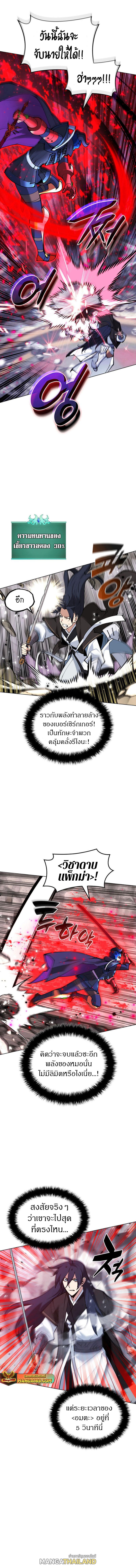 Overgeared ตอนที่ 228 แปลไทยแปลไทย รูปที่ 15