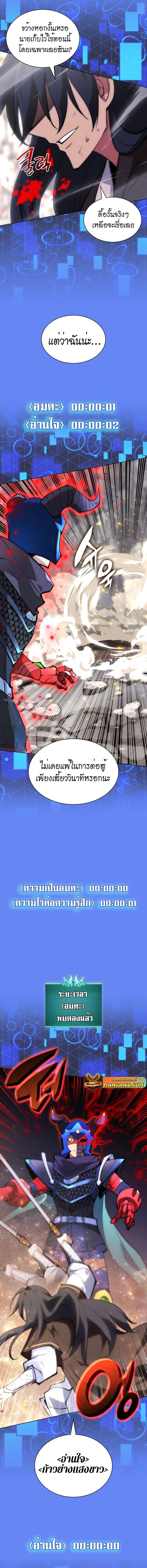 Overgeared ตอนที่ 228 แปลไทยแปลไทย รูปที่ 19