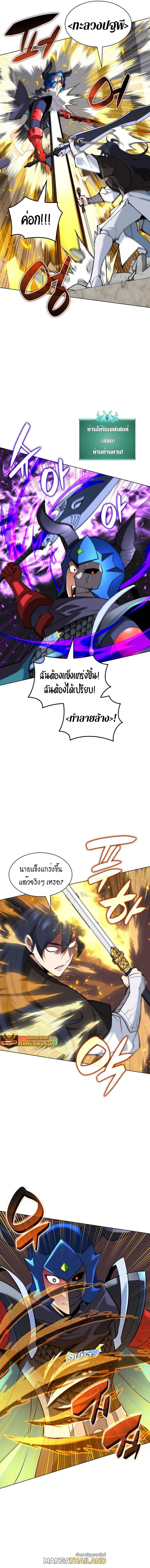 Overgeared ตอนที่ 228 แปลไทยแปลไทย รูปที่ 3