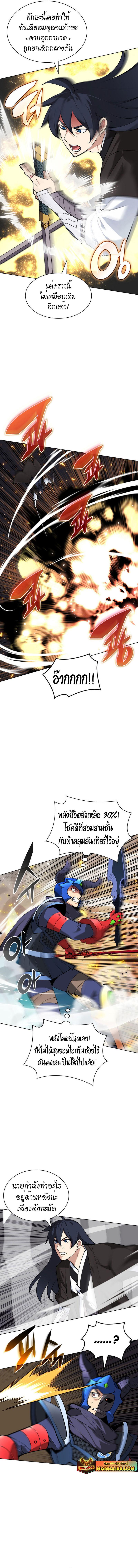 Overgeared ตอนที่ 228 แปลไทยแปลไทย รูปที่ 5