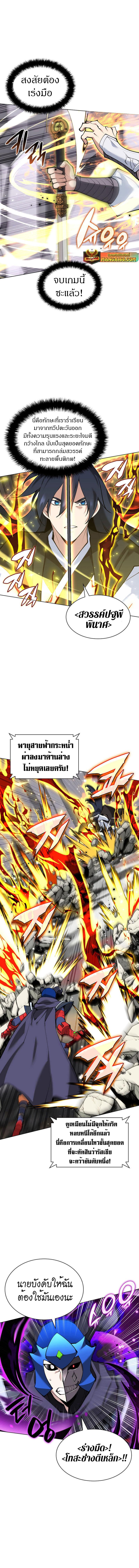 Overgeared ตอนที่ 228 แปลไทยแปลไทย รูปที่ 7