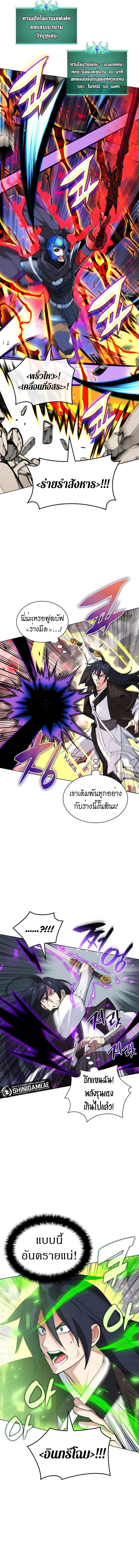 Overgeared ตอนที่ 228 แปลไทยแปลไทย รูปที่ 8