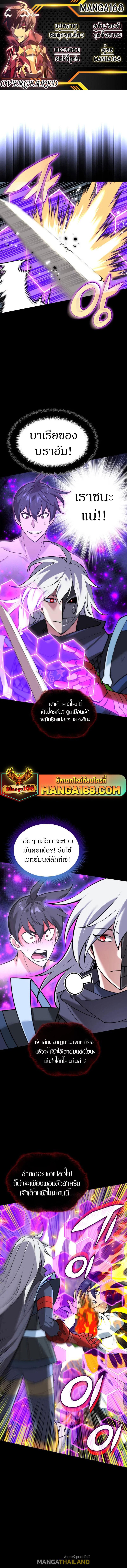 Overgeared ตอนที่ 229 แปลไทยแปลไทย รูปที่ 1