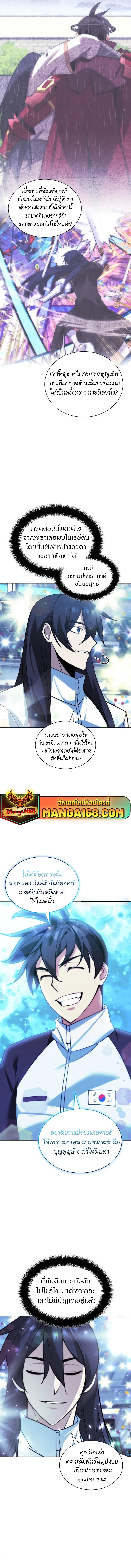 Overgeared ตอนที่ 229 แปลไทยแปลไทย รูปที่ 10