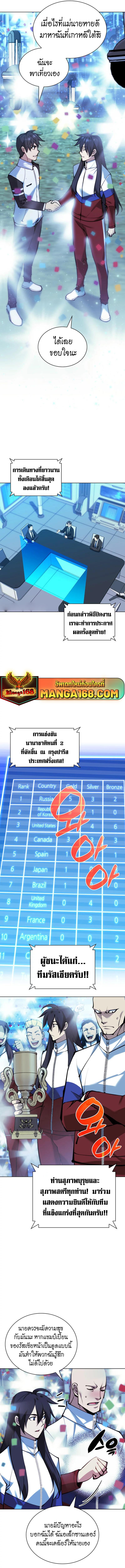 Overgeared ตอนที่ 229 แปลไทยแปลไทย รูปที่ 11