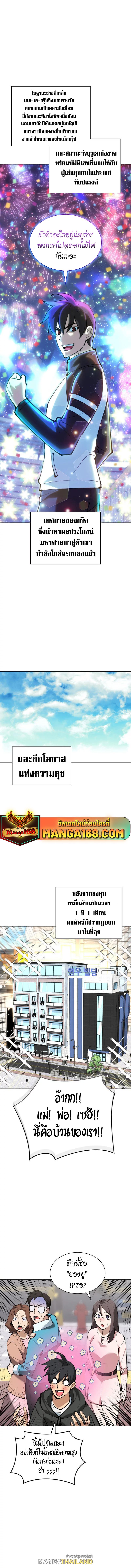 Overgeared ตอนที่ 229 แปลไทยแปลไทย รูปที่ 13