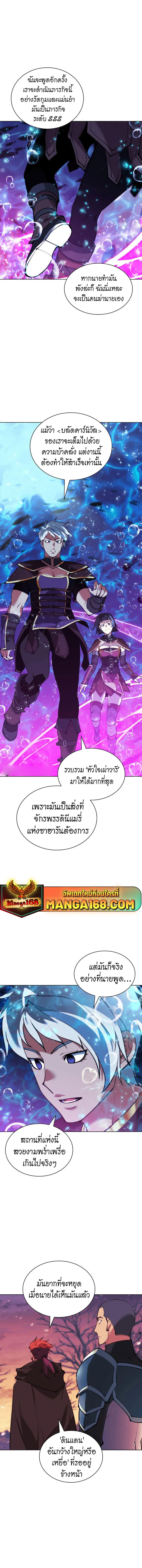 Overgeared ตอนที่ 229 แปลไทยแปลไทย รูปที่ 21